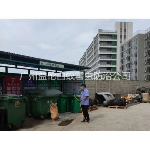 狮岭蚊蝇孳生地消杀工程